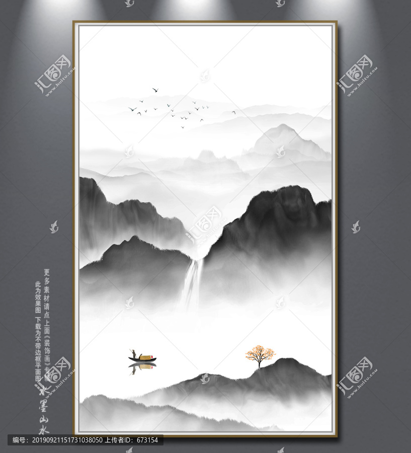 山水畫