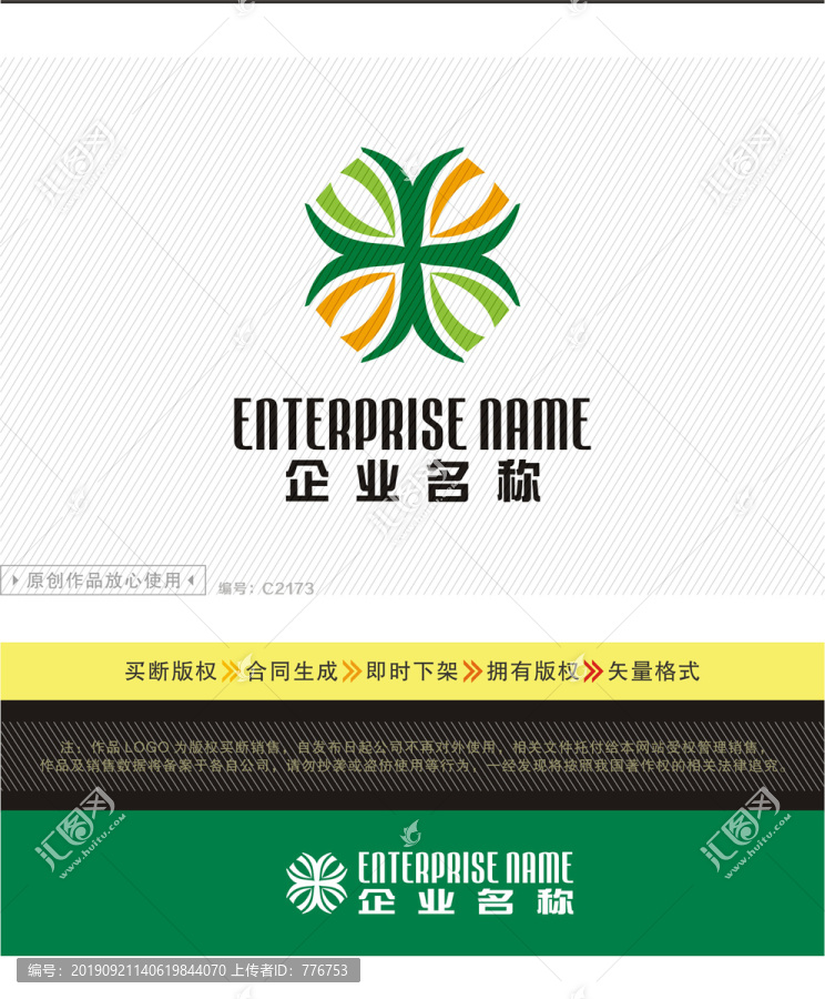 Y字母LOGO