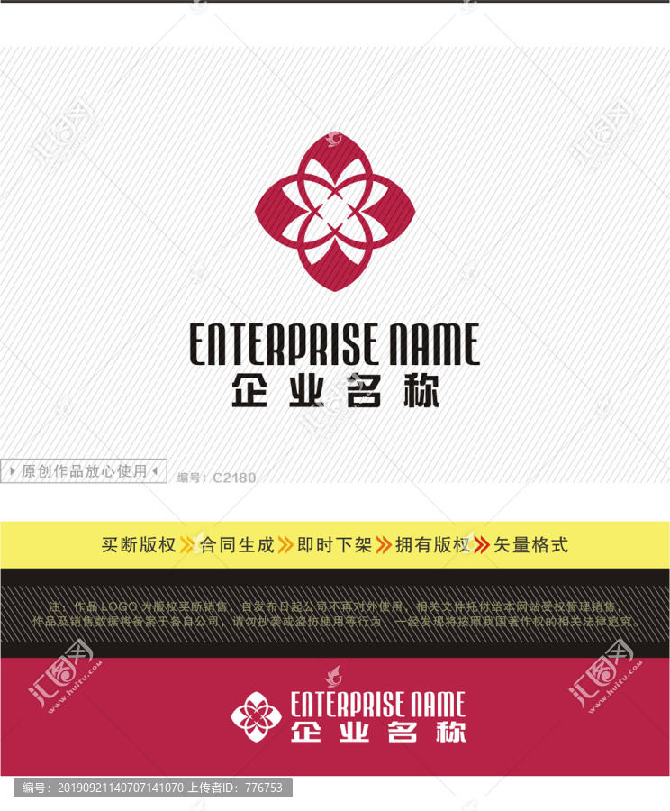 服裝飾品LOGO