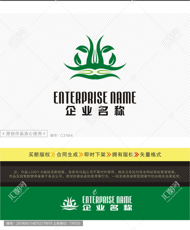 草本精華LOGO