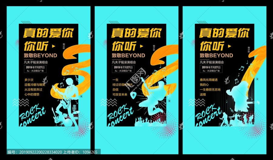 音樂(lè)節(jié)演唱會(huì)倒計(jì)時(shí)