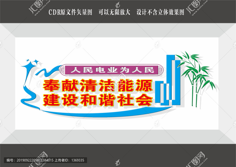 新能源展板