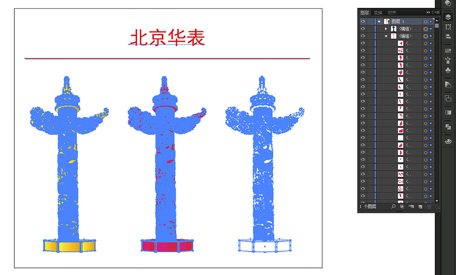 華表
