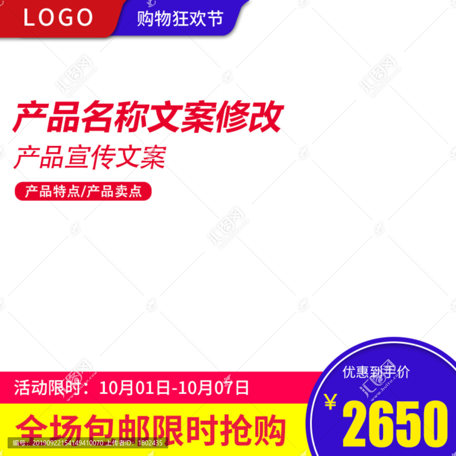 淘寶主圖