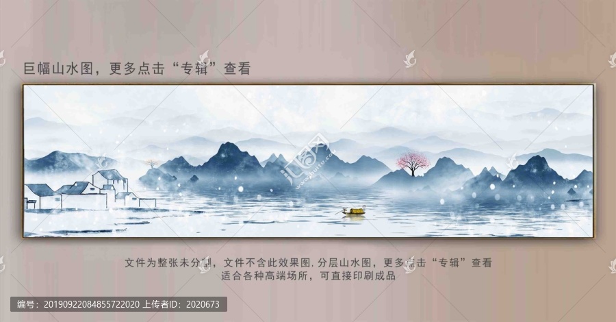 長(zhǎng)條巨幅水墨畫(huà)