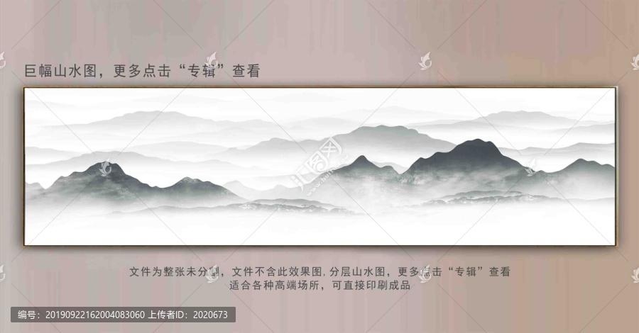 水墨畫
