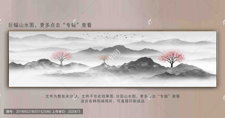 大幅山水畫
