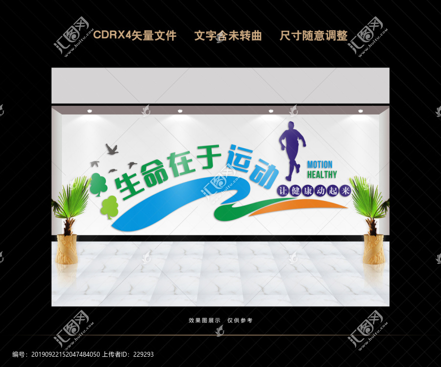 生命在于運(yùn)動(dòng)