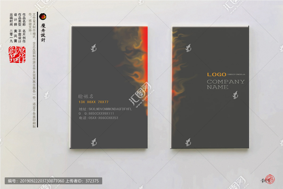 高端豎版黑色大氣名片設計