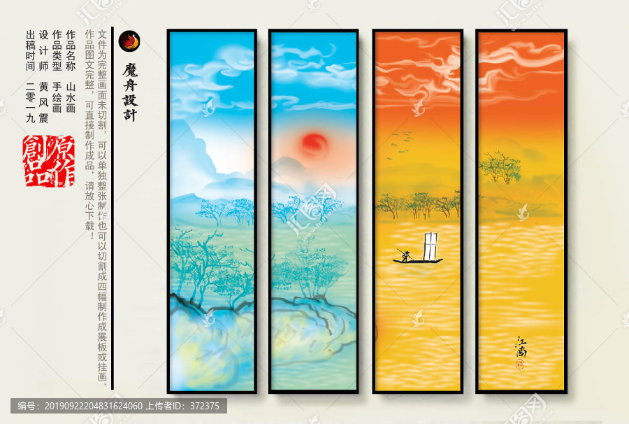 水墨畫