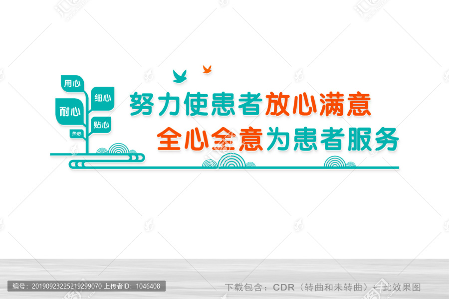醫(yī)院走廊文化墻