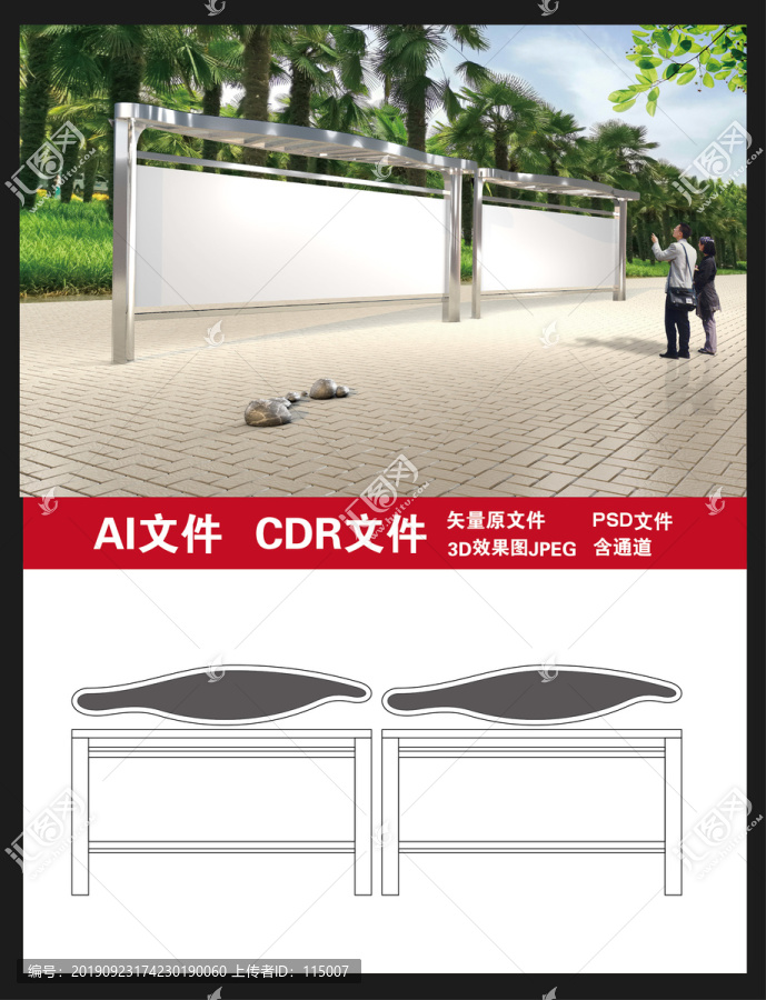 宣傳欄