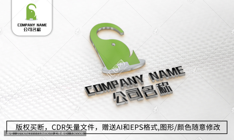 大象logo标志商标设计