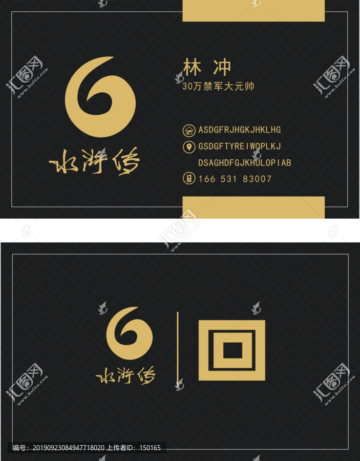 黑色名片模板