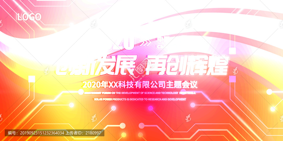 發(fā)布會(huì)
