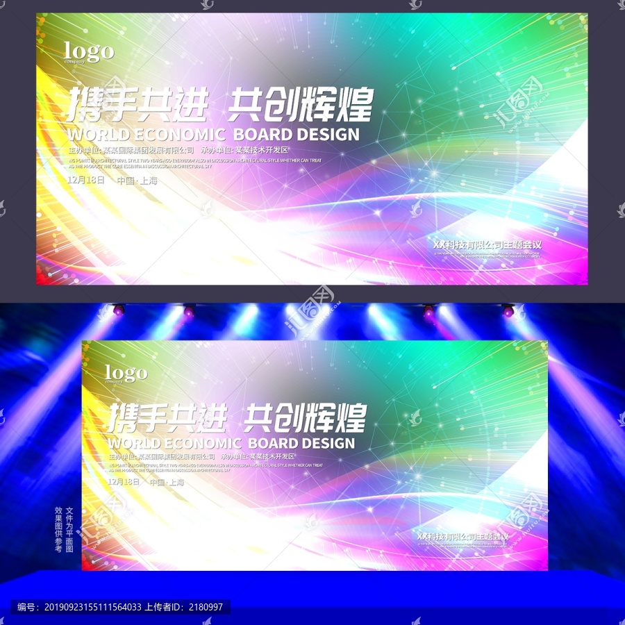 會(huì)議