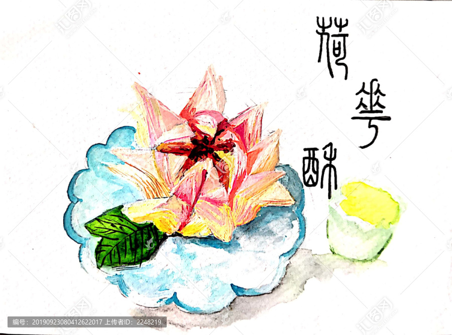 手繪插畫(huà)荷花酥