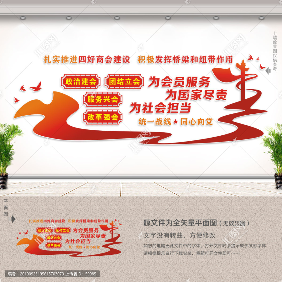 全國工商聯(lián)