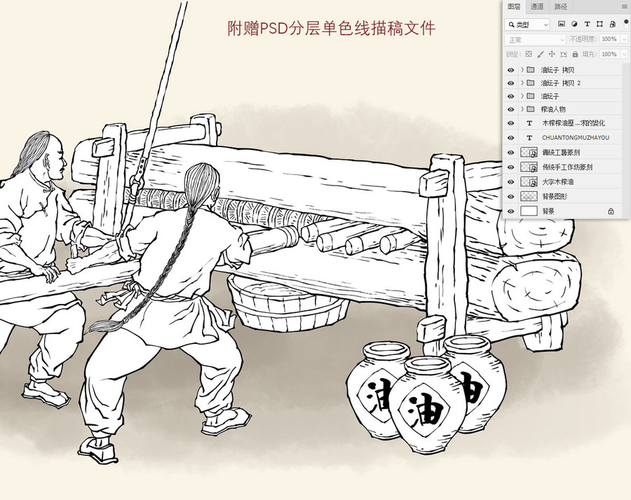 傳統(tǒng)木榨油插畫