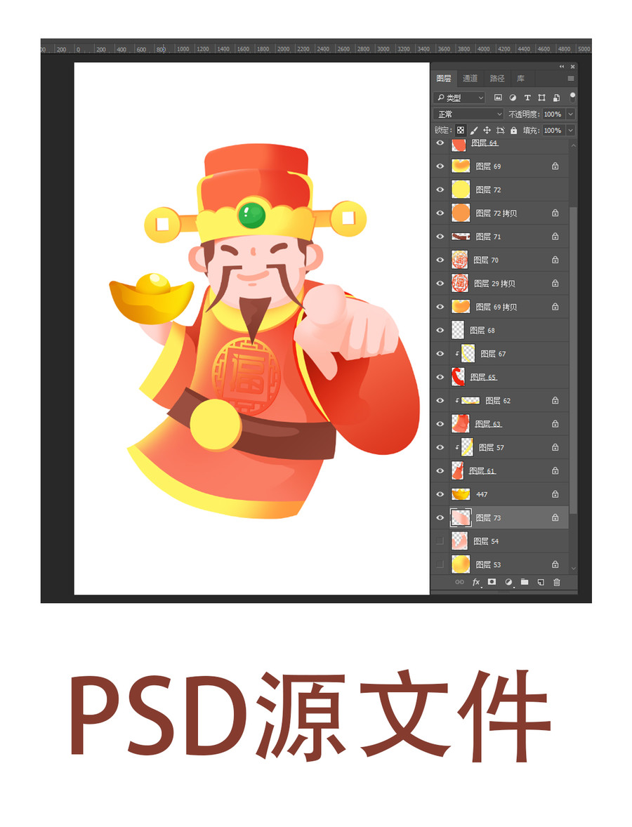 卡通財(cái)神手拿金元寶新年喜慶插畫