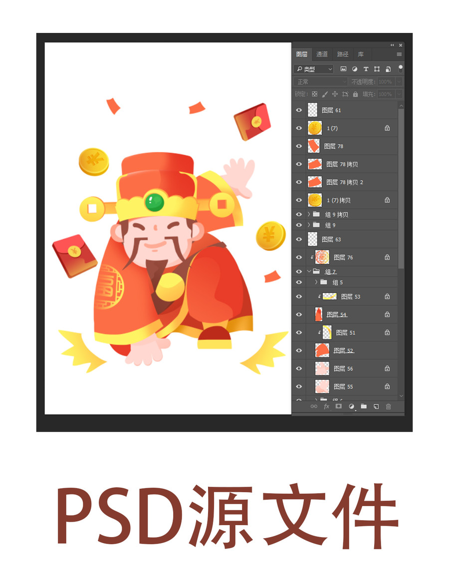 卡通財(cái)神到發(fā)紅包新年喜慶插畫(huà)