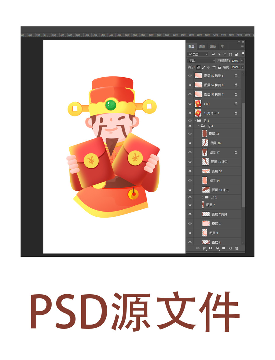 卡通財(cái)神手拿紅包新年喜慶插畫