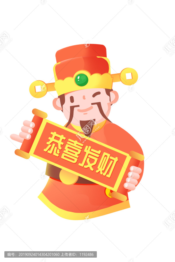 卡通财神拿春联恭喜发财新年插画