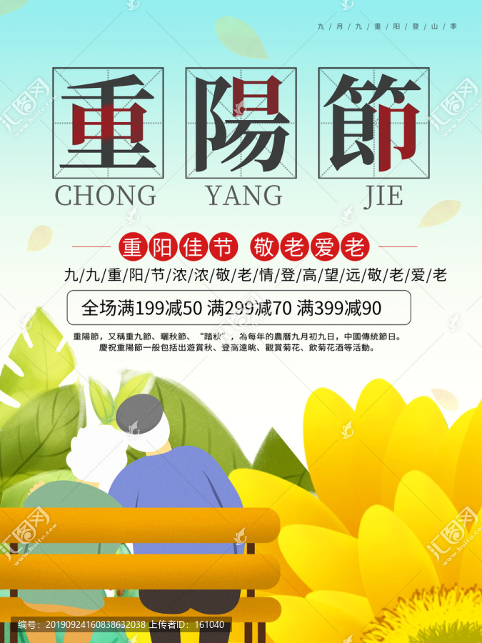 重陽