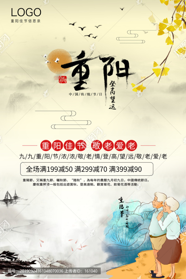 重陽節(jié)