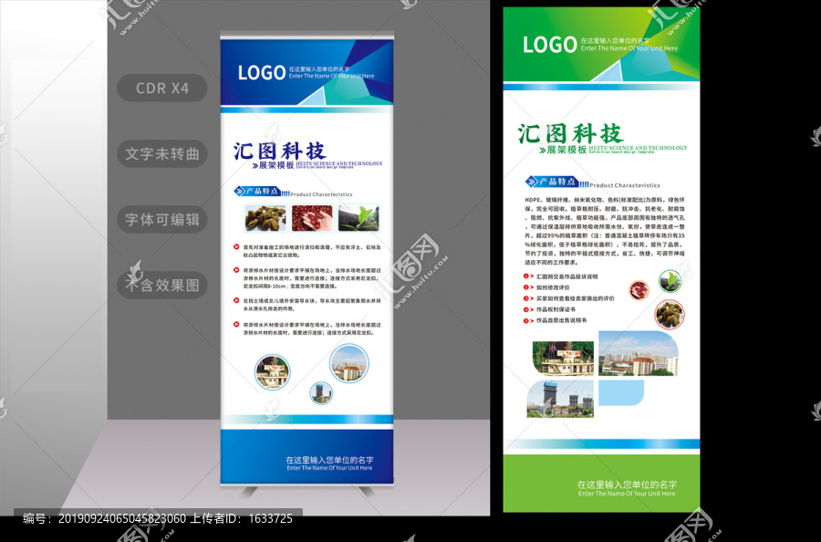 宣傳易拉寶