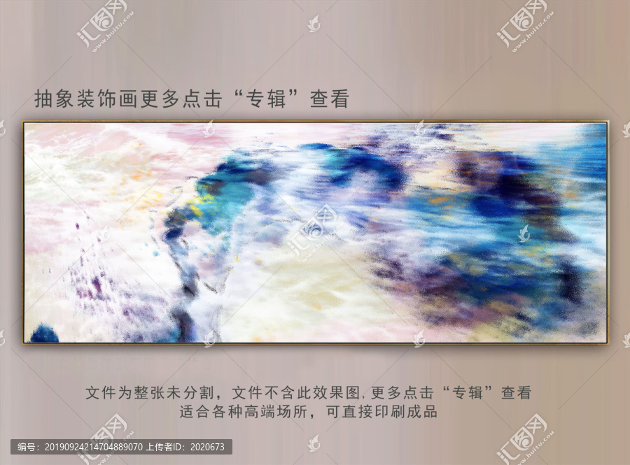 抽象裝飾畫