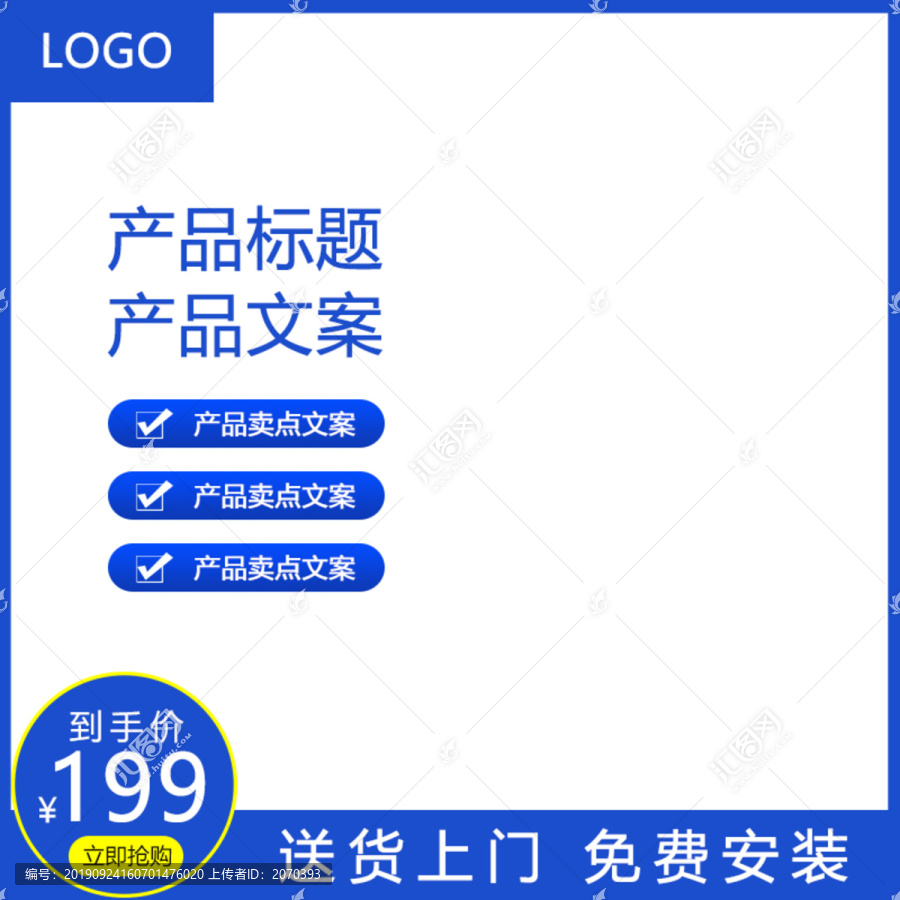 淘寶主圖