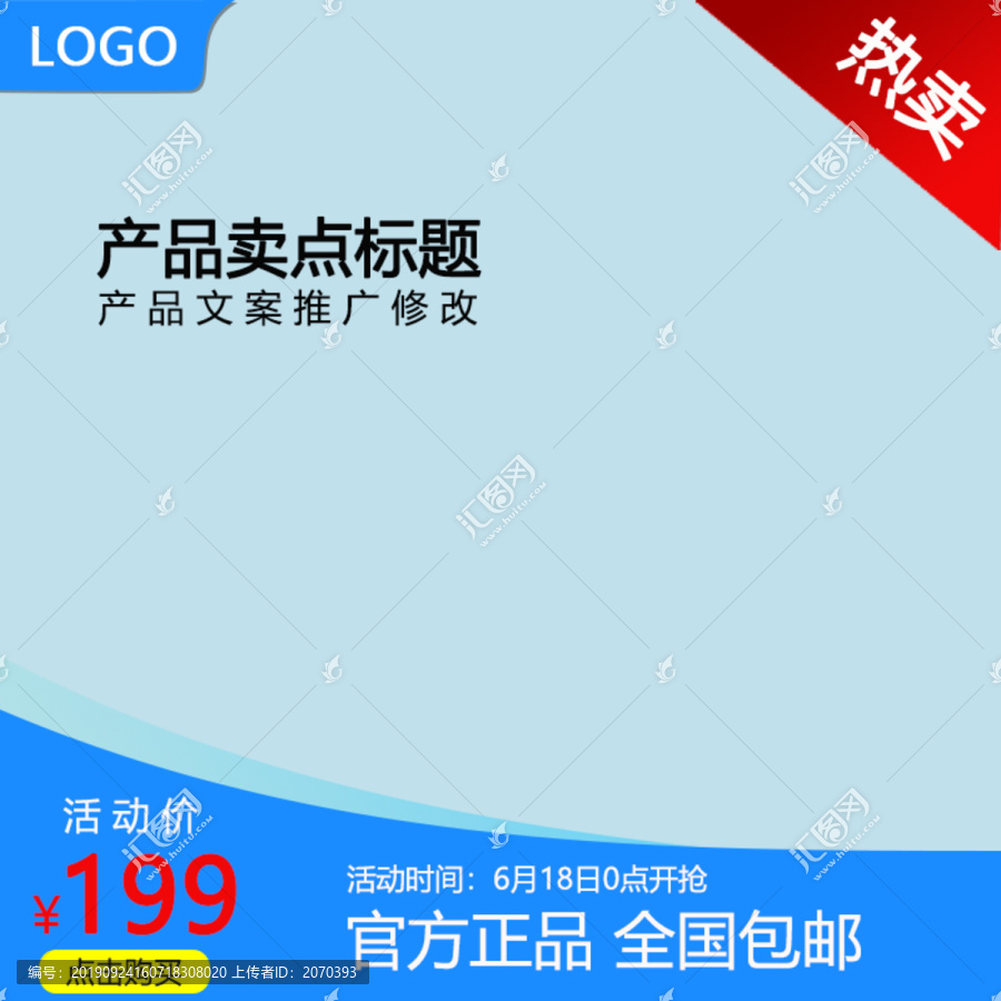 淘寶主圖