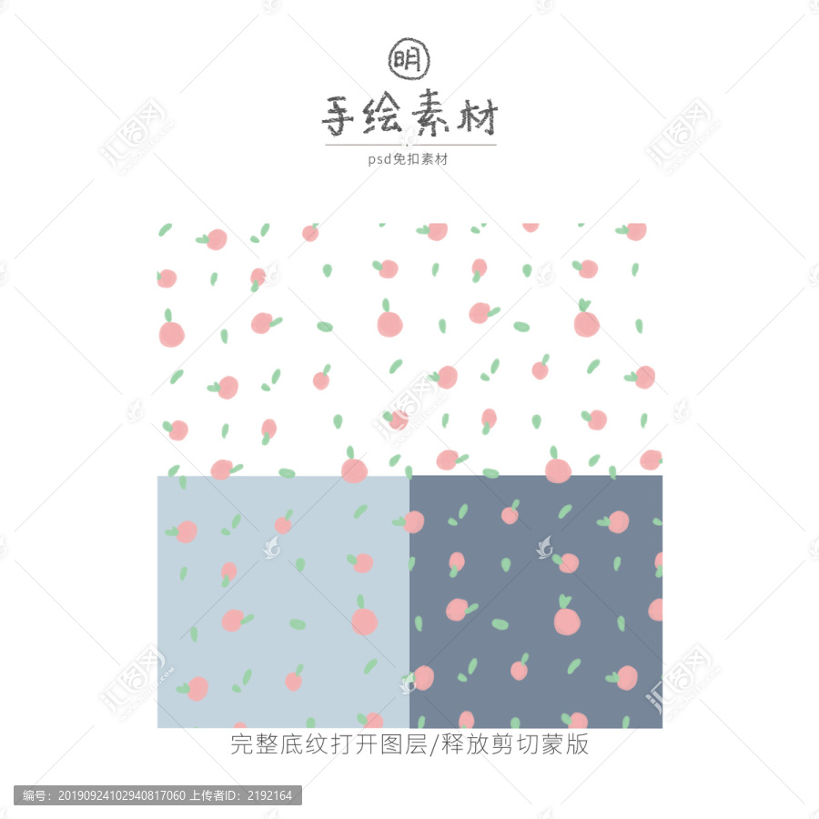 手繪桃子底紋