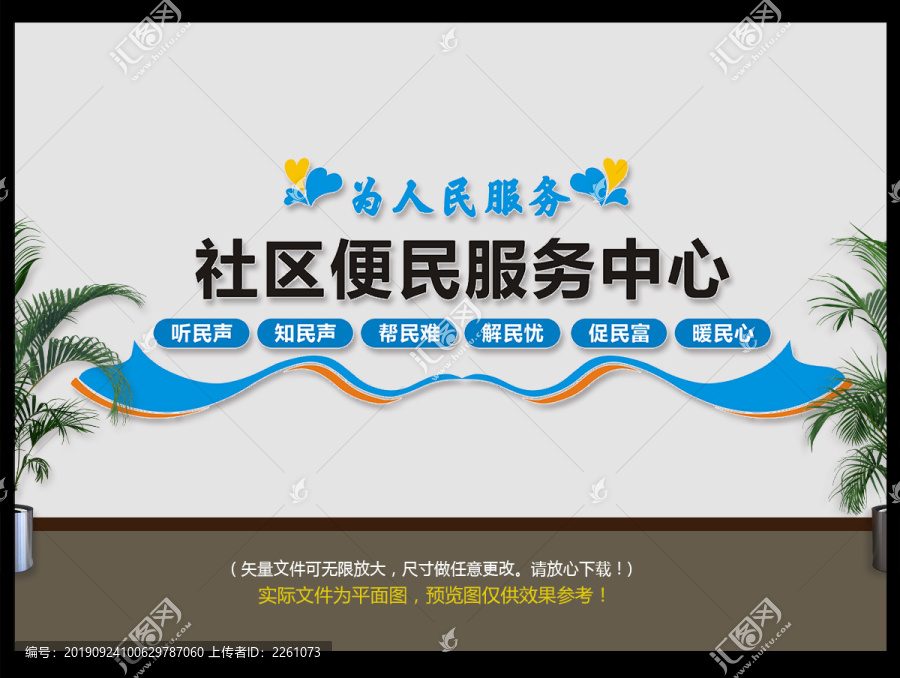 社區(qū)便民服務(wù)中心