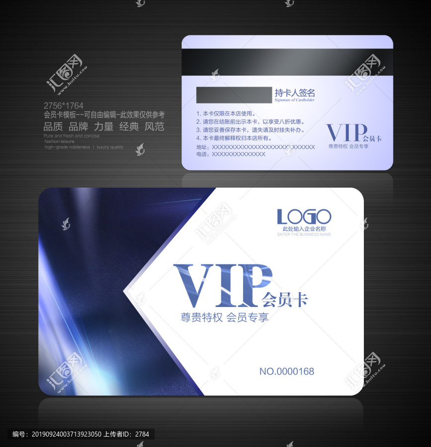 vip卡