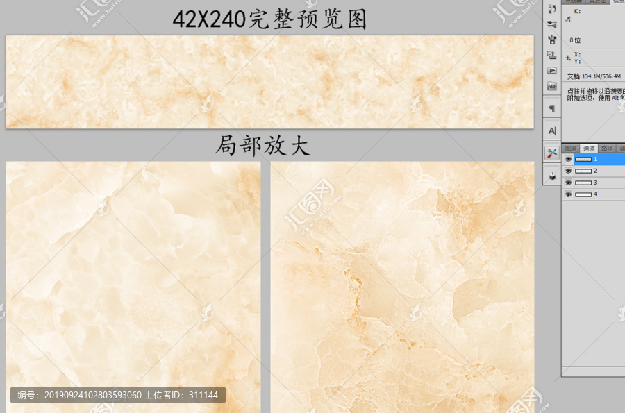 石紋紋理石材玉石