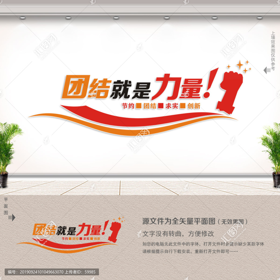 團隊精神