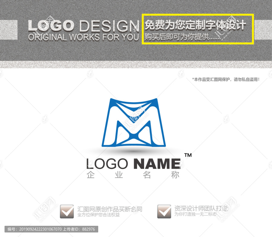 M字母建筑logo设计