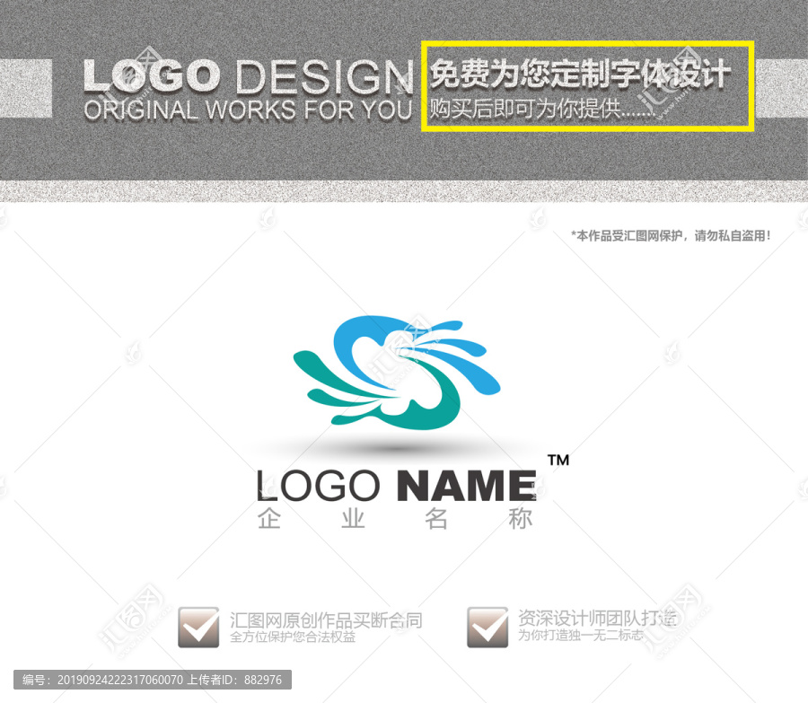 S水紋logo設(shè)計(jì)