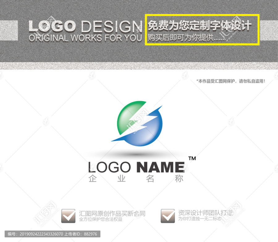 闪电logo设计