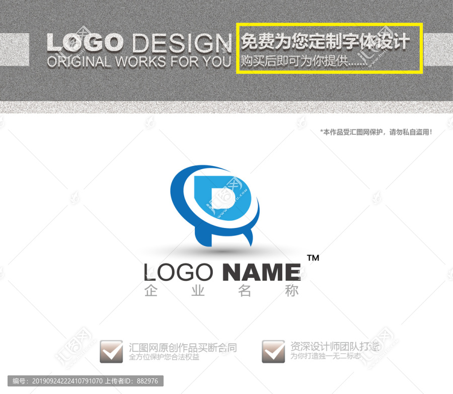 CR字母logo设计