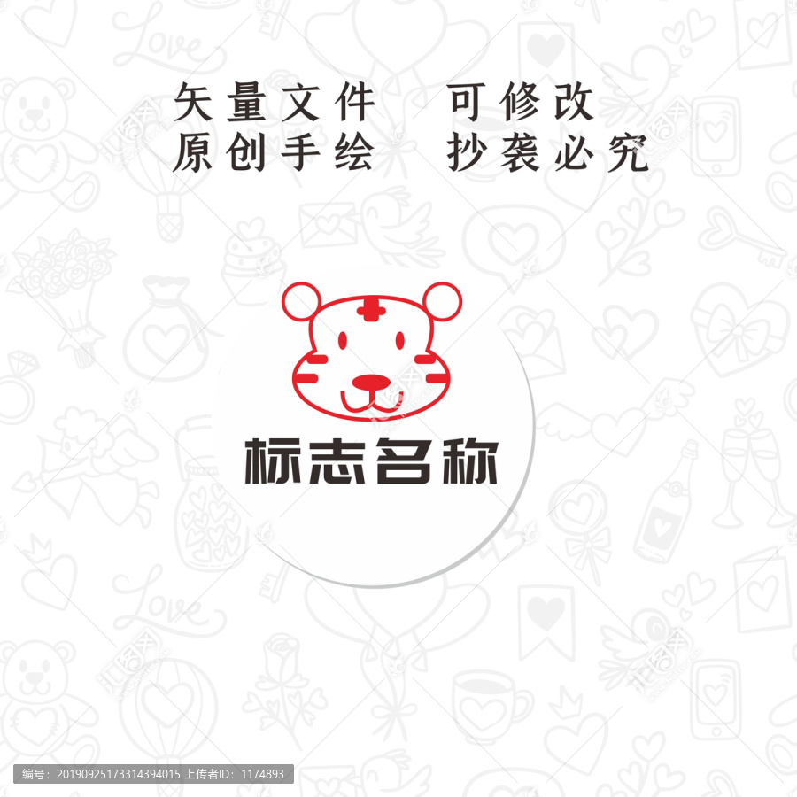 卡通小老虎logo形像