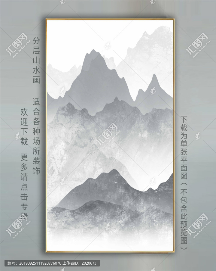 水墨玄關(guān)山水