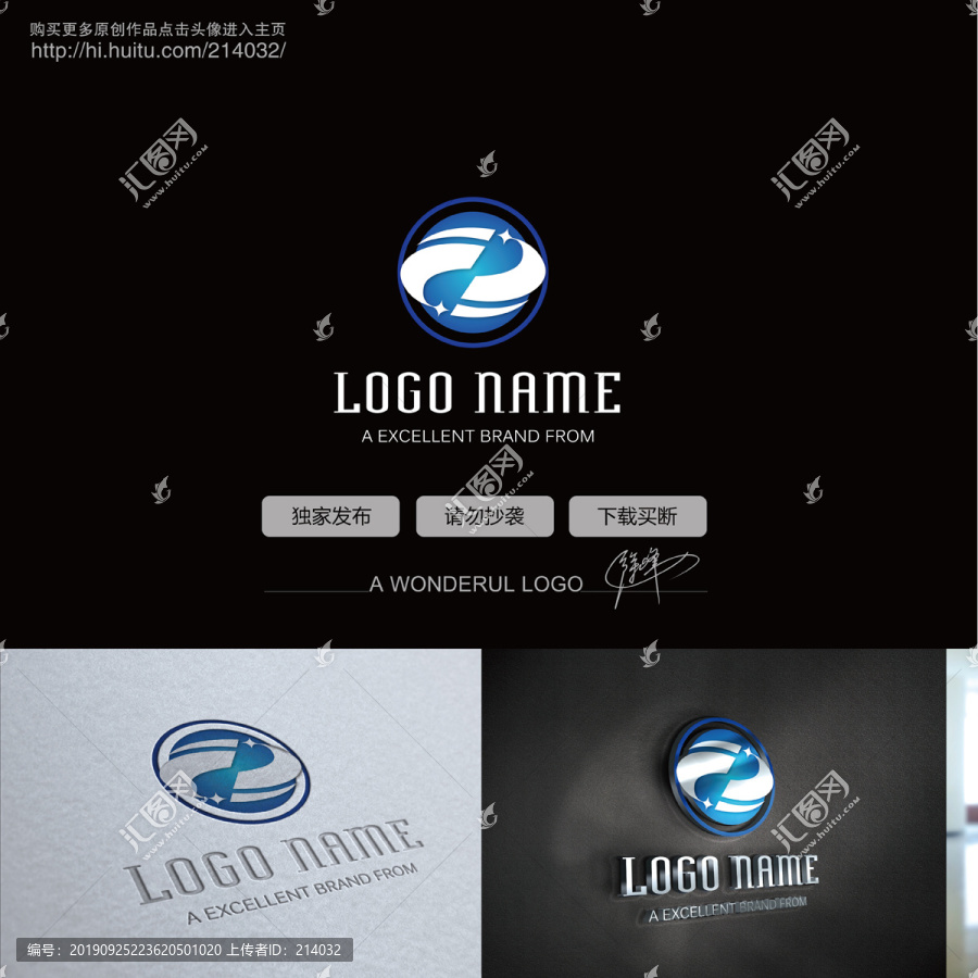 地球LOGO
