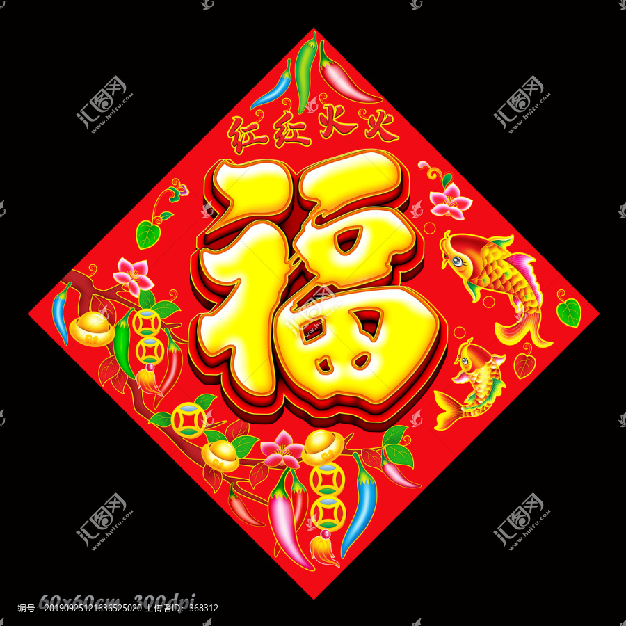 福