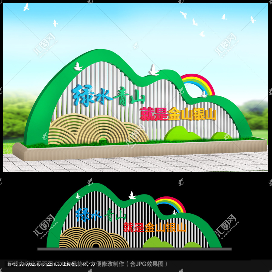 生态文明绿水青山雕塑