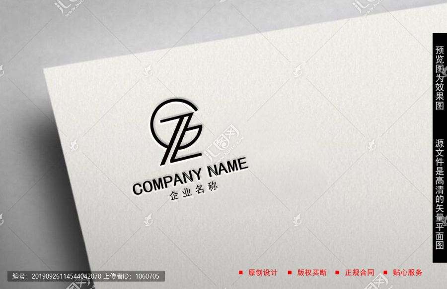 GZLOGO设计