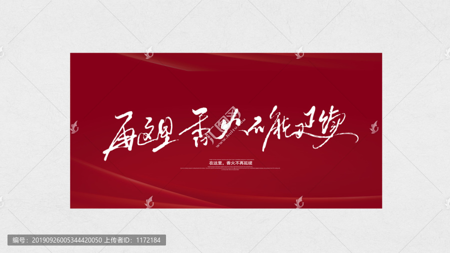 禁止吸煙