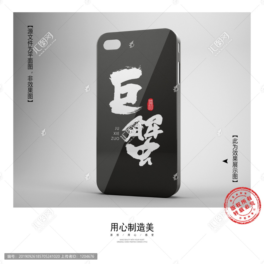 手機(jī)殼